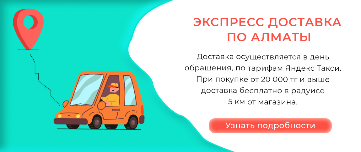 Экспресс доставка miko